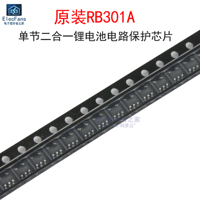 (5个)原装RB301A锂电池保护芯片