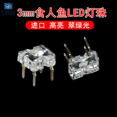 (20 Cái) nguyên bản 3mm ngọc lục bảo ánh sáng xanh piranha hạt đèn LED siêu sáng đầu xe và đèn hậu điốt phát quang