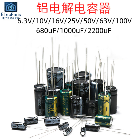 6.3V/10V/16V/25V/50V/63V/100V铝电解电容器680uF/1000uF/2200uF