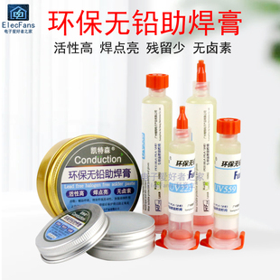 助焊剂BGA助焊膏 环保无铅卤PCB手机维修焊接免清洗植锡焊锡松香