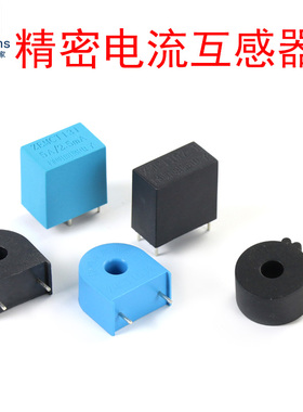精密微型电流电压互感器ZEMCT131/ZMCT102W/ZMCT103C/ZMPT107-1