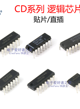 CD4056BE/CD40107/CD4078/CD4023/CD40175/CD4503/CD4002逻辑芯片