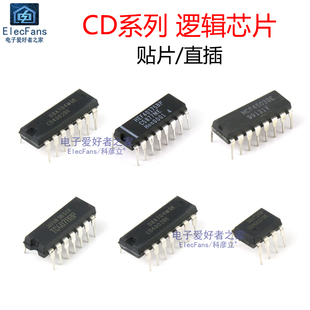 CD40107 CD4503 CD4078 CD40175 CD4002逻辑芯片 CD4023 CD4056BE