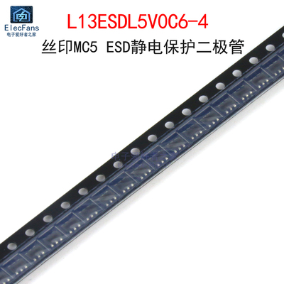 (5个)L13ESDL5V0C6-4二极管