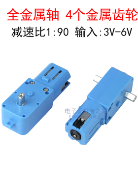 蓝色减速电机TT马达单轴双轴全金属齿轮机器人智能小车减速比1:90