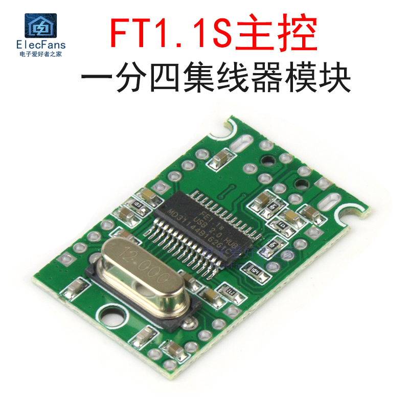 工业级USB2.0扩展模块HUB集线器