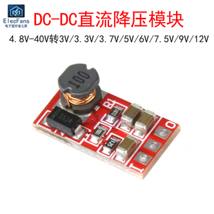 3.3V 3.7V DC直流降压模块板4.8V 12V 7.5V 40V转3V