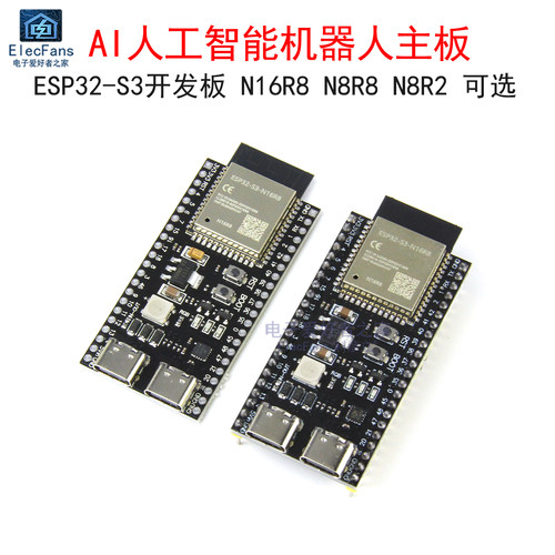 ESP32-S3-N16R8/N8R2/N8R8开发板