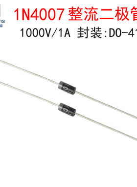 (20个)1N4007整流二极管1A1000V
