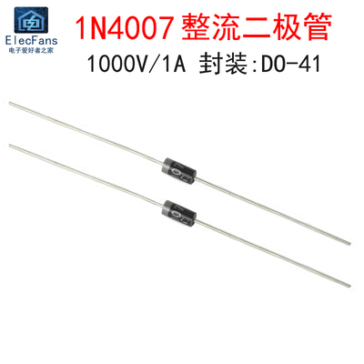 (20个)1N4007整流二极管1A1000V