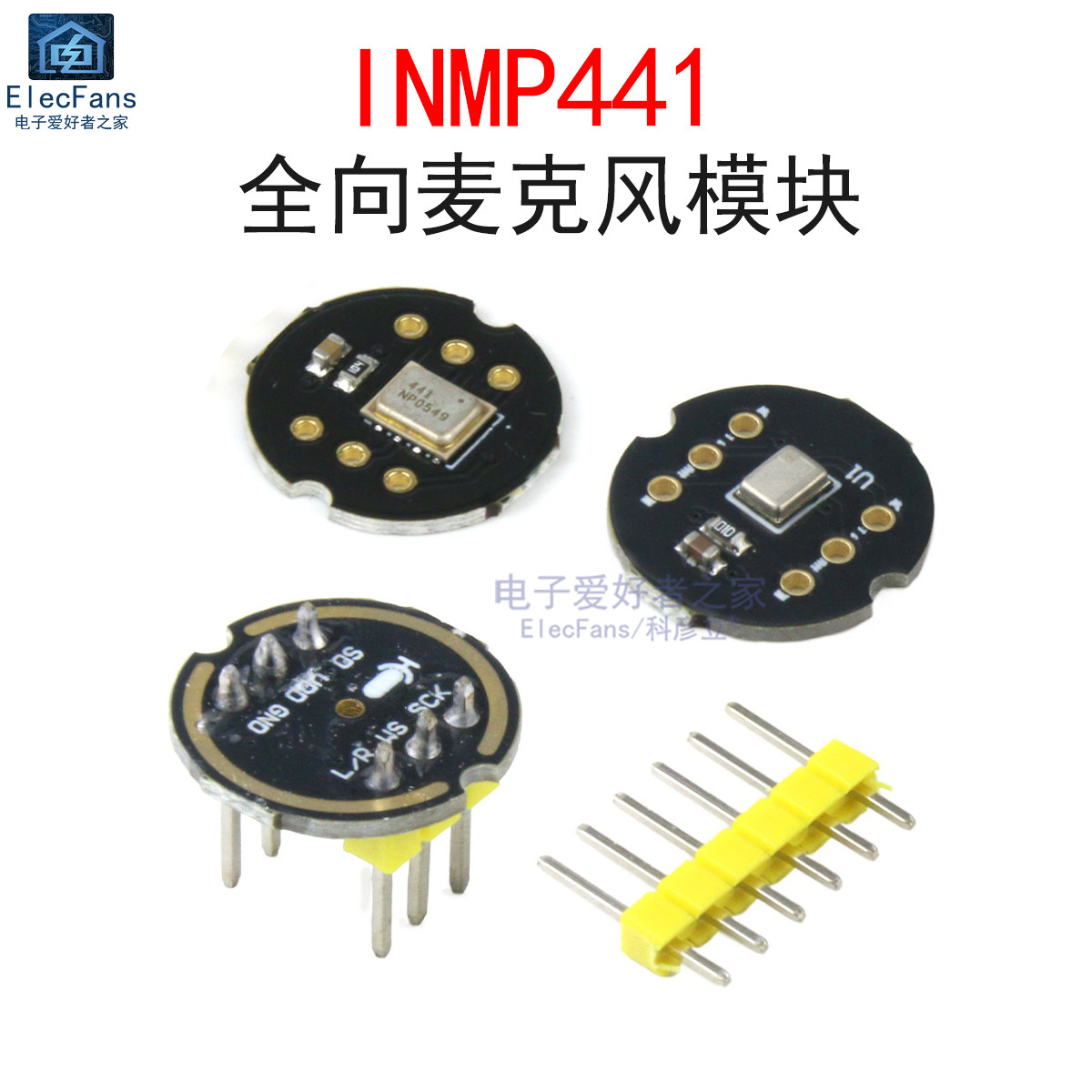 INMP441全向麦克风模块 语音传感器咪头 ESP32驻极体话筒拾音器板