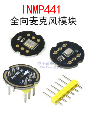 INMP441全向麦克风模块 语音传感器咪头 ESP32驻极体话筒拾音器板