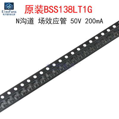 (10个)原装BSS138LT1G场效应管