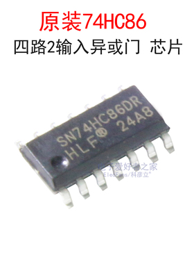 (2个)原装74HC86 四路2输入异或门逻辑芯片SN74HC86DR 贴片SOP-14