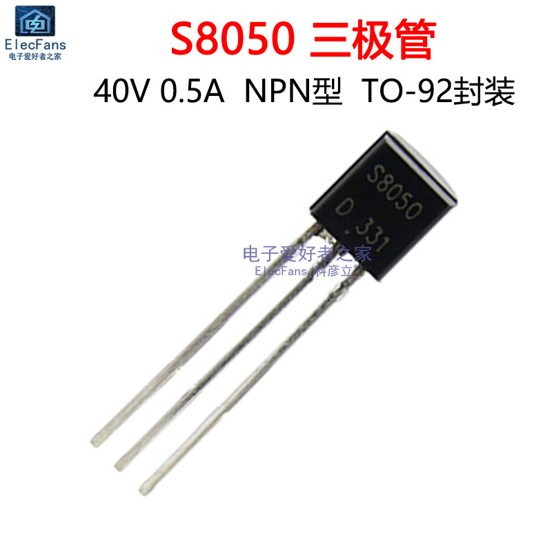(20个)直插S8050NPN型0.5A