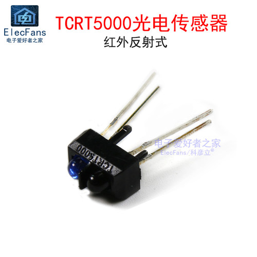 (2个)TCRT5000红外反射式传感器
