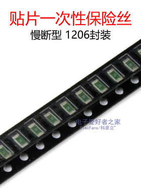 (20个)贴片2A 63V 丝印N 一次性保险丝 慢熔断 慢断 贴片1206封装