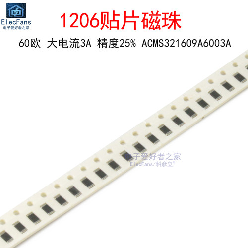 (10个)1206贴片磁珠60欧60R