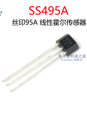SS495A线性霍尔开关传感器磁敏元器件SS495A1 丝印95A 直插TO-92S