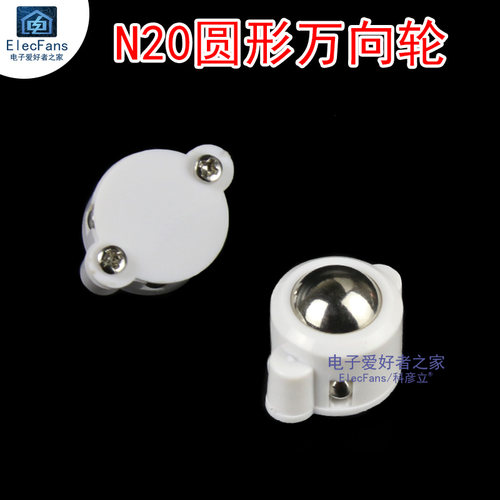 N20圆形真空钢珠万向轮子