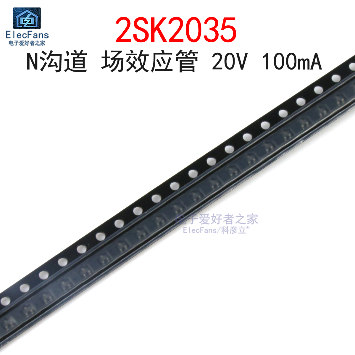 (5个)2SK203520V100mA场效应管