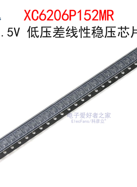(20个)贴片XC6206P152MR 1.5V 丝印65E9/65EX稳压器LDO芯片SOT-23