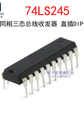 直插74LS245 DIP-20 八同相三态总线收发器 逻辑IC芯片SN74LS245N