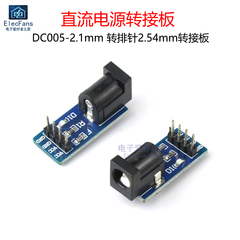 module ổn áp 5v DC005-2.1mm Mô-đun nguồn DC DC5.5 pin đầu 2.54mm tấm chuyển đổi DC-005 ghế nữ module nguồn 24v module nguồn 5v