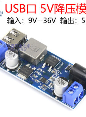 车载电瓶太阳能降压模块9V 12V 24V转5V 6A USB稳压电源充电器板