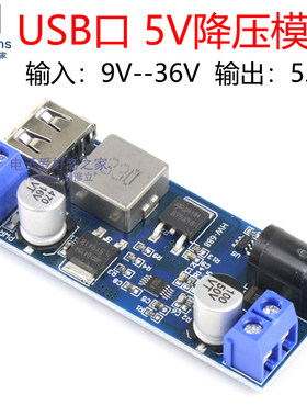 5V6AUSB稳压电源充电器板