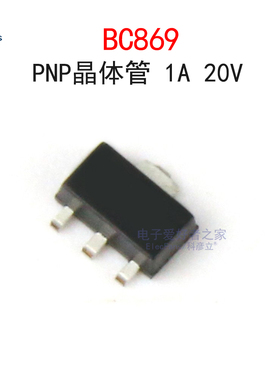 (10个)贴片BC869 丝印CGC 1A 20V PNP晶体管 三极管 SOT-89封装