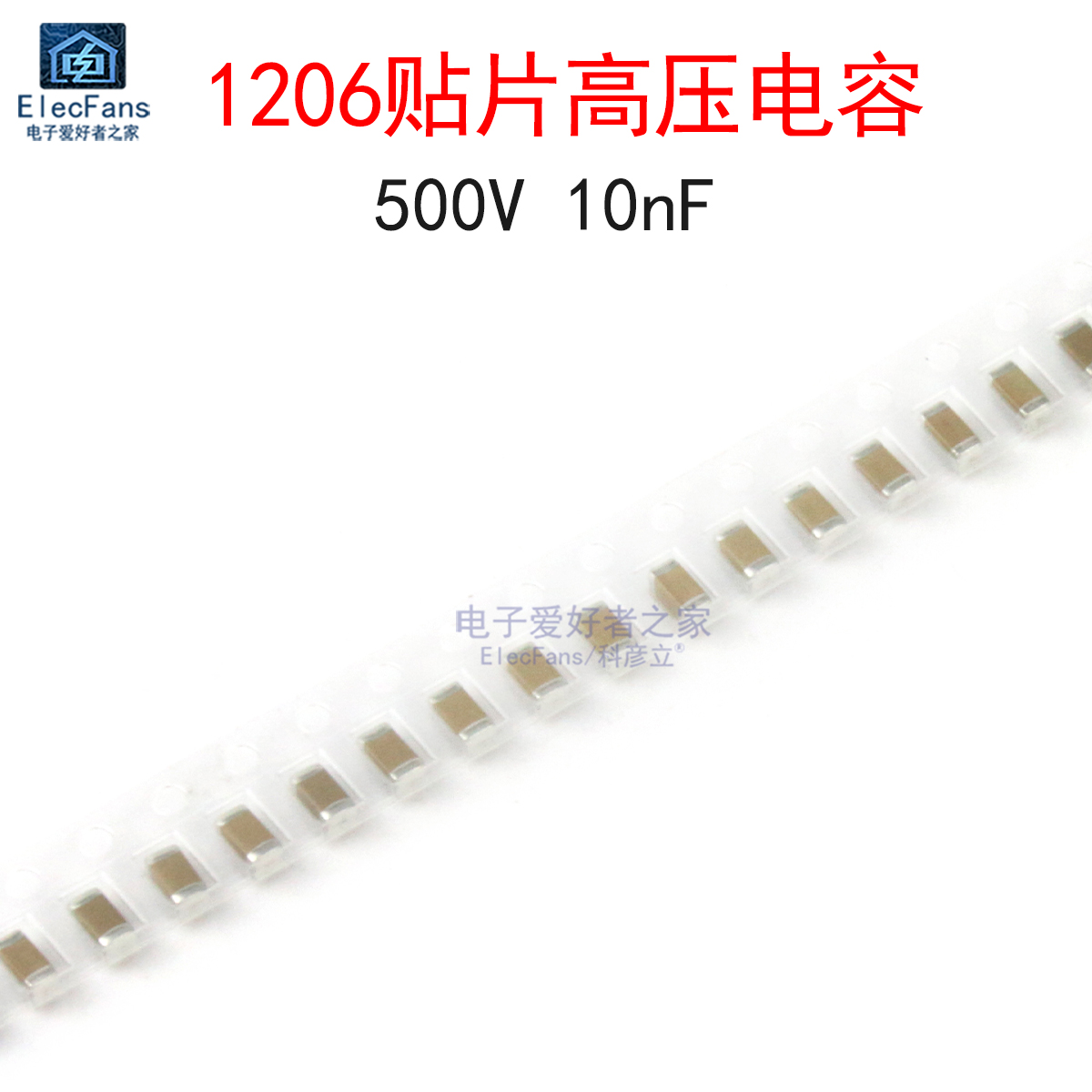 (20个)贴片高压电容500V10nF