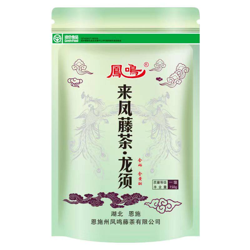 包邮2025新茶湖北恩施来凤凤鸣藤茶莓茶藤婆龙须向班贵恩施硒茶