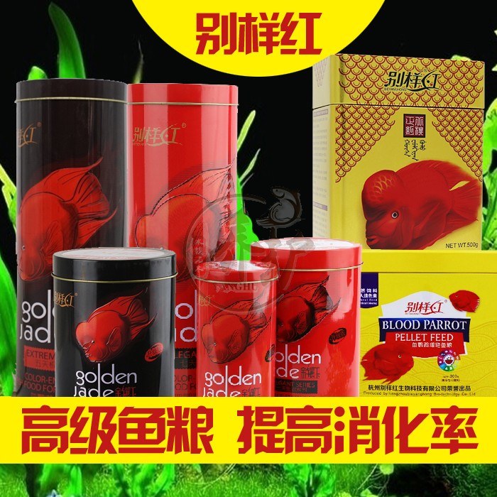 别样红金镶玉五天增红增色血鹦鹉