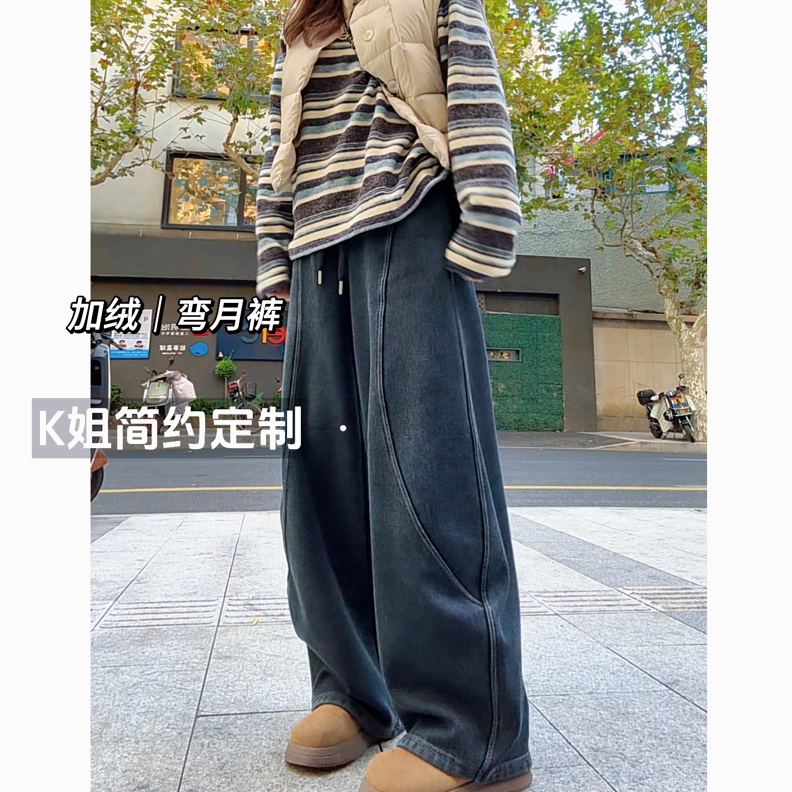 2025秋冬新款加绒加厚弯刀牛仔裤女美式高腰显瘦宽松阔腿裤