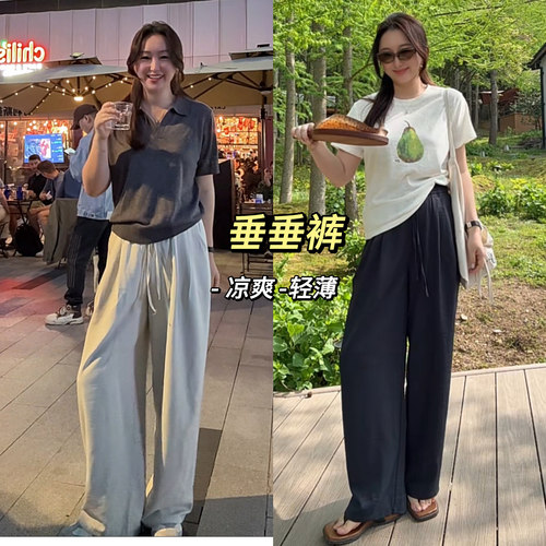 【垂垂裤】2026夏季新款高腰抽绳显瘦休闲阔腿宽松直筒裤女