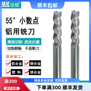 1.4 1.3 1.6 1.7 15mm铣刀 三刃钨钢小数点铝用铣刀D1.1 1.8 1.2