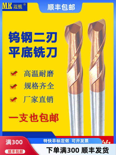 钨钢铣刀2刃键槽铣刀涂层加硬加长两刃合金铣刀d3 d2 d5 d6铣刀