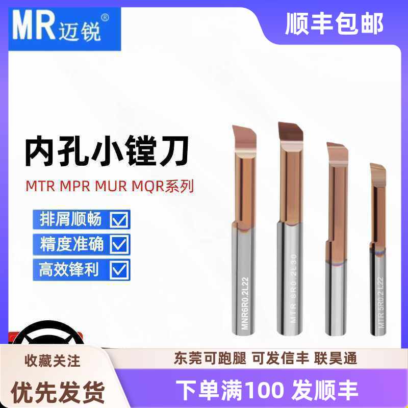锋利耐磨小径镗刀提高加工效率