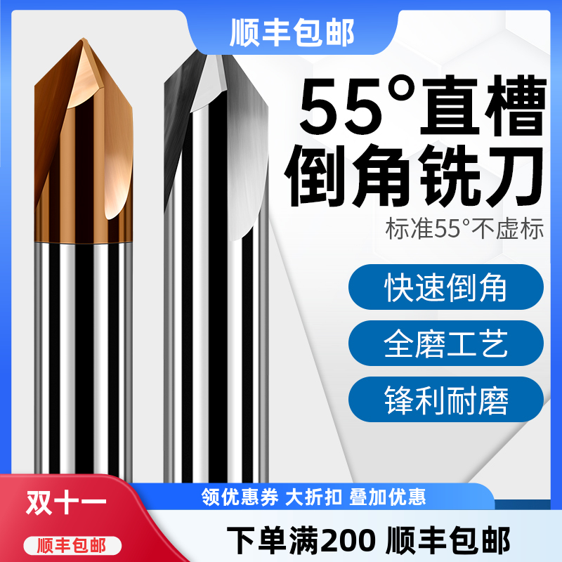 钨钢3刃直槽倒角铣刀涂层