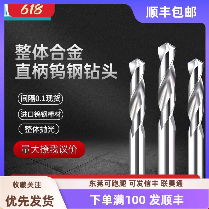 合金钻头锋利耐磨三支箭