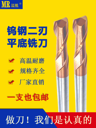 两刃铣刀钨钢铣刀锋利耐磨