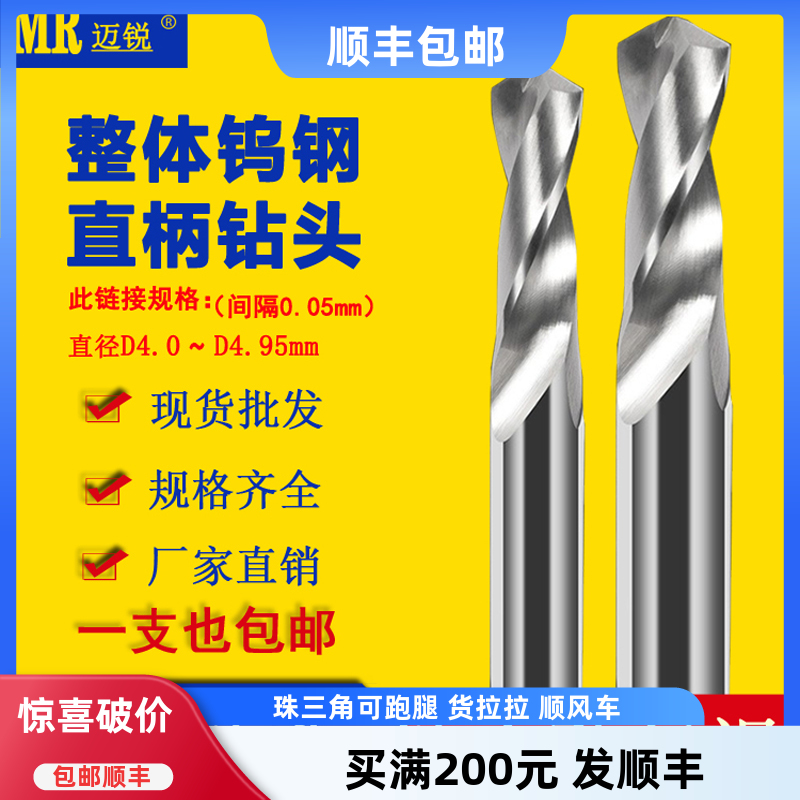 钨钢钻头锋利耐磨4.054.154.25