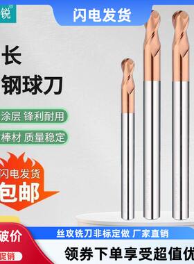 钨钢球头刀2刃加长球刀质合金刀100长/120/150/200L球头刀加硬刀