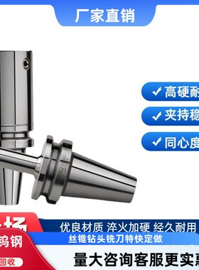 精镗头刀柄BT30/40/50 BBT40/50-LBK SK40/50镗头连接 LBK1/2/3/4