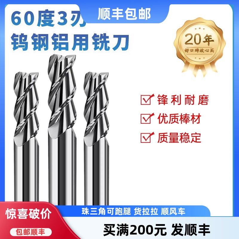 铝用铣刀钨钢CN数控具合金