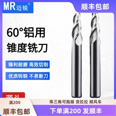 锥度刀三支箭钨钢质量稳定高品质