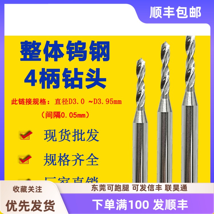 麻花钻头钻头锋利耐磨