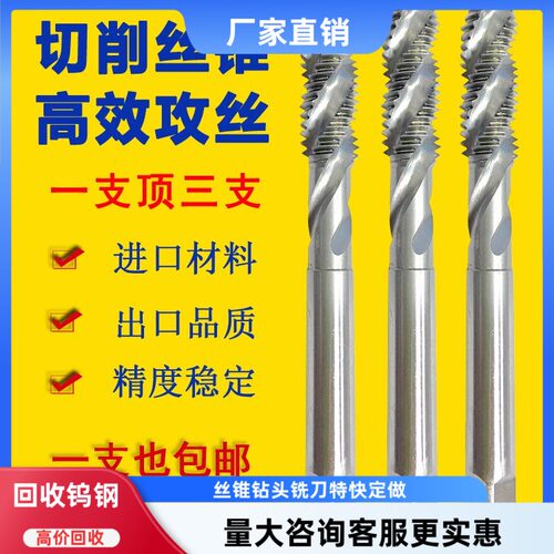含钴高速钢螺旋丝攻迈锐耐磨