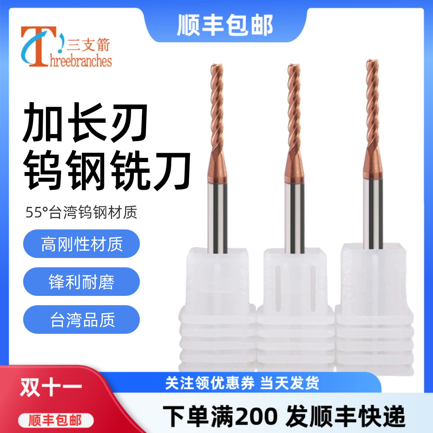 加长刃钨钢铣刀钢用4刃